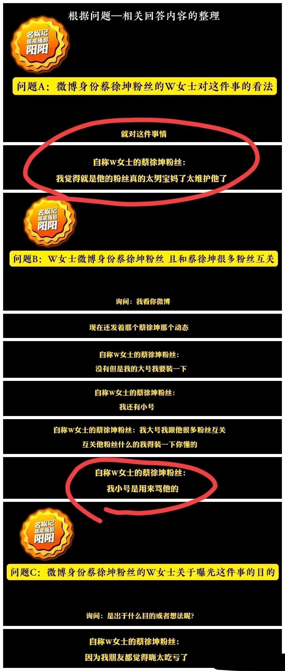 蔡徐坤的八卦新闻_明星八卦大爆料真实蔡徐坤_娱乐八卦蔡徐坤