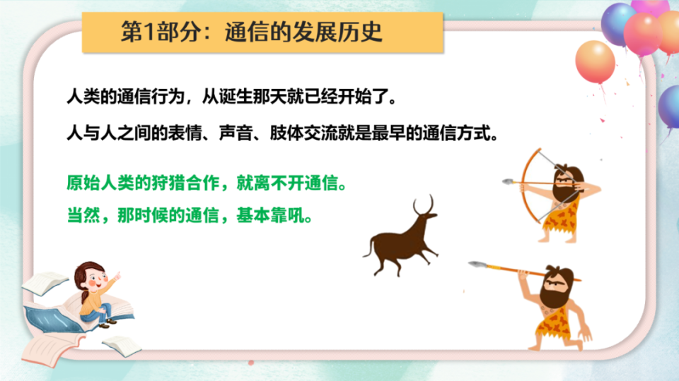 另外,请不要将该ppt用于任何商业目的,否则责任自负.