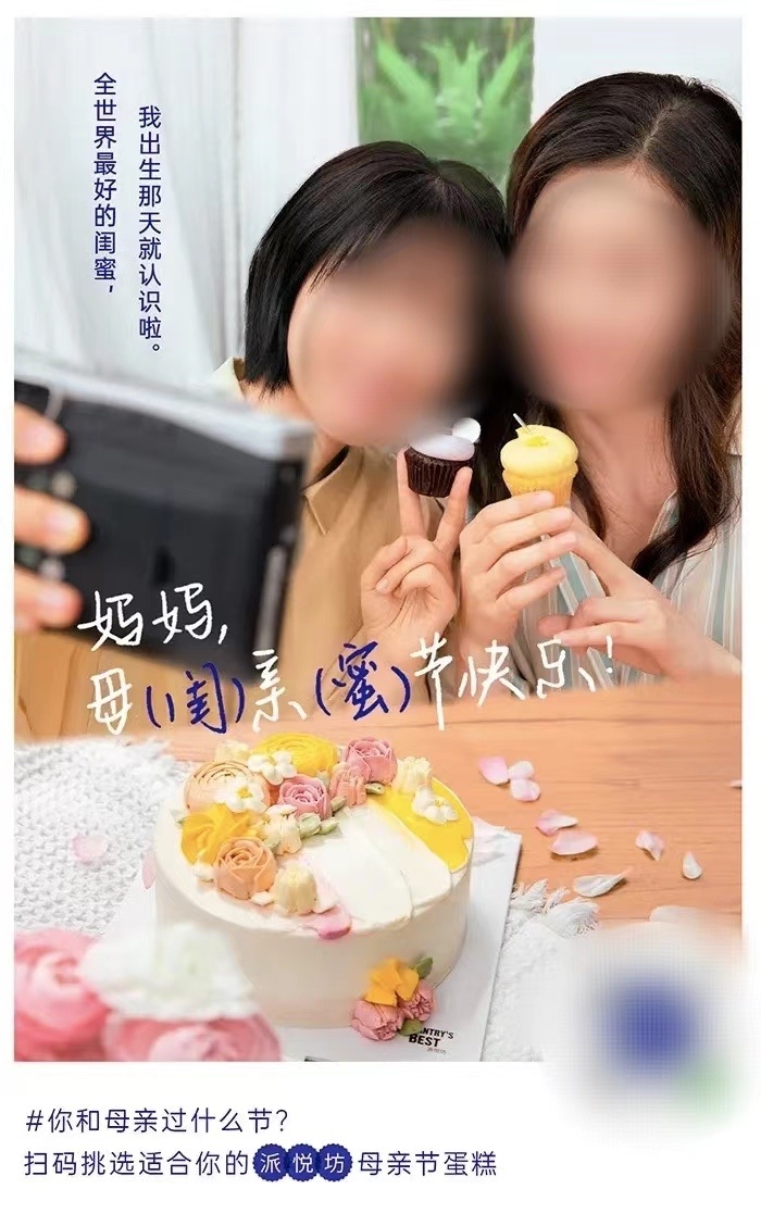 结合各式蛋糕,各式花种,各式的节日气氛,符合各式妈妈对母亲节的期待