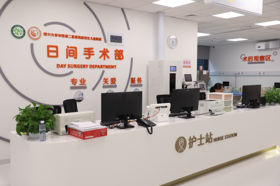 包含四川大學華西第二醫院（華西婦產兒童醫院）找跑腿掛號預約檢查住院，讓您省心安心的詞條