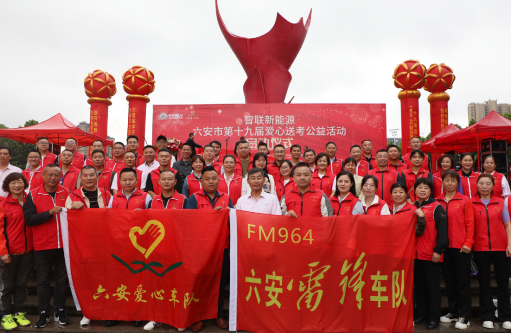 六安市教育局(六安市体育局),六安市广播电视台,六安市城市管理行政