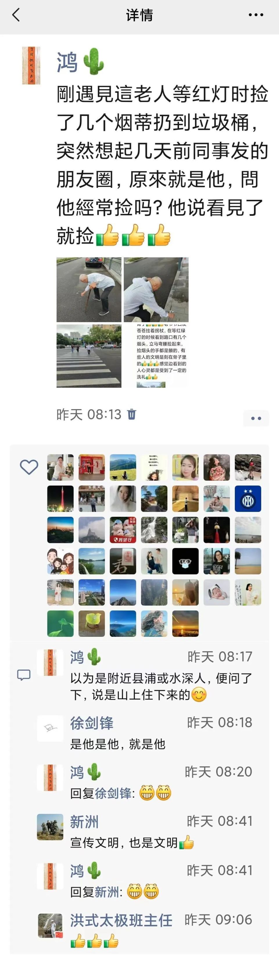 突然想起几天前同事发的朋友圈,原来就是他.我问他:经常捡吗?