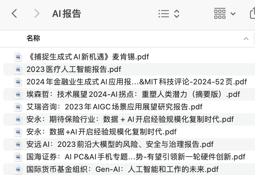 收官2023｜非凡产研2023年重点必读文章合集 · 原文图片 1