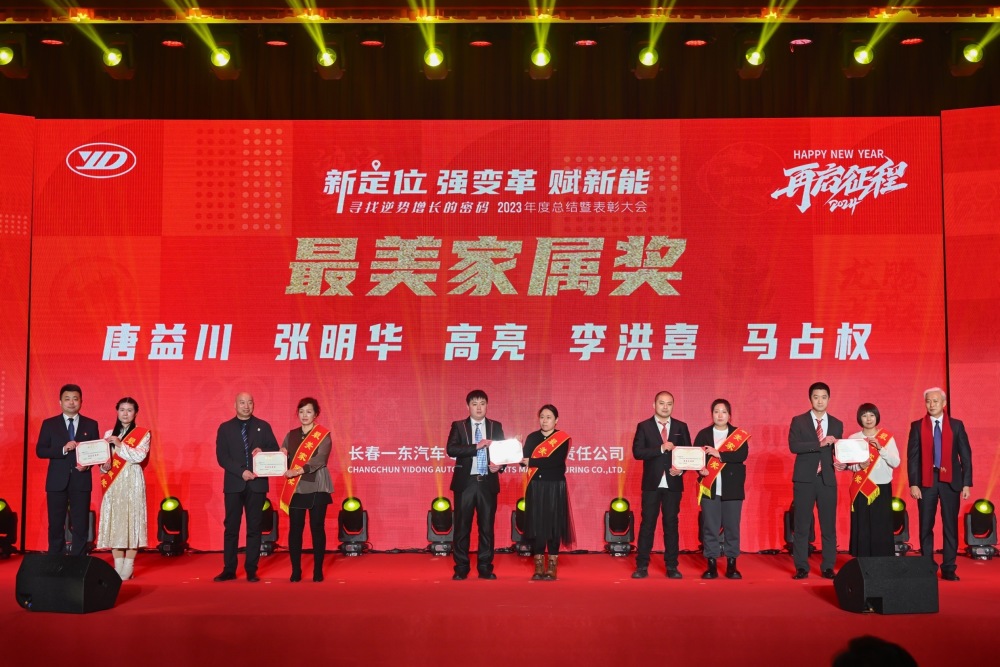 职工家属走上领奖台