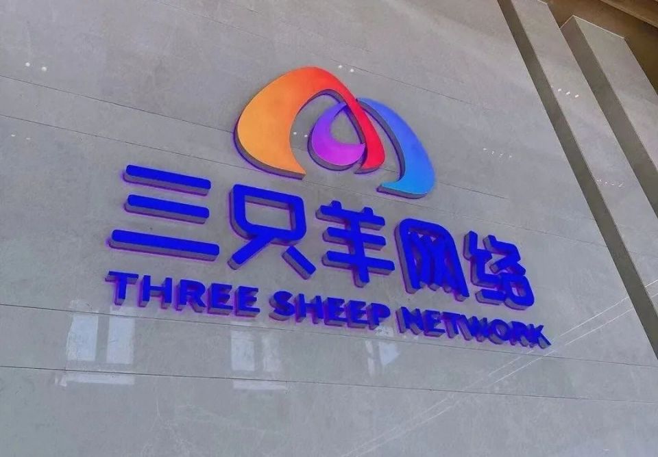 三只羊”被罚，超头主播“撤退”-腾讯新闻