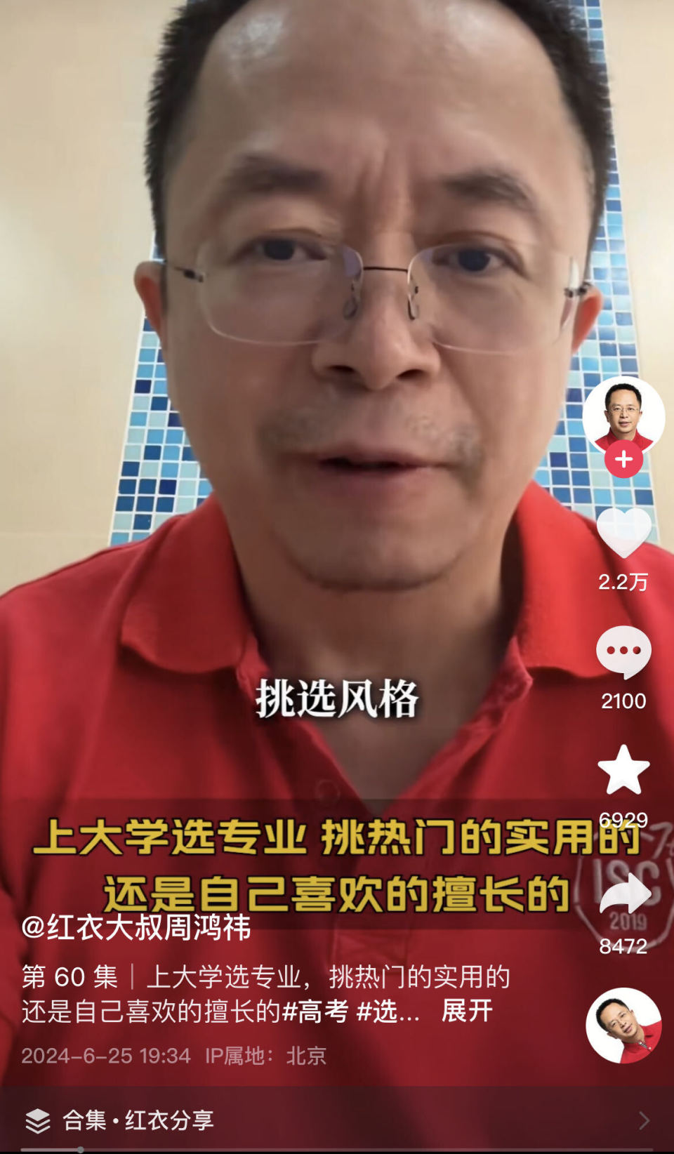 觀察者網(wǎng)：75744白小姐六盒碼王開(kāi)獎(jiǎng)結(jié)果周鴻祎談上大學(xué)選專業(yè)：與其挑專業(yè)，不如挑大學(xué)