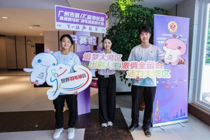 广州市第十八届“市长杯”羽毛球系列大赛七月开赛，携手共迎十五运
