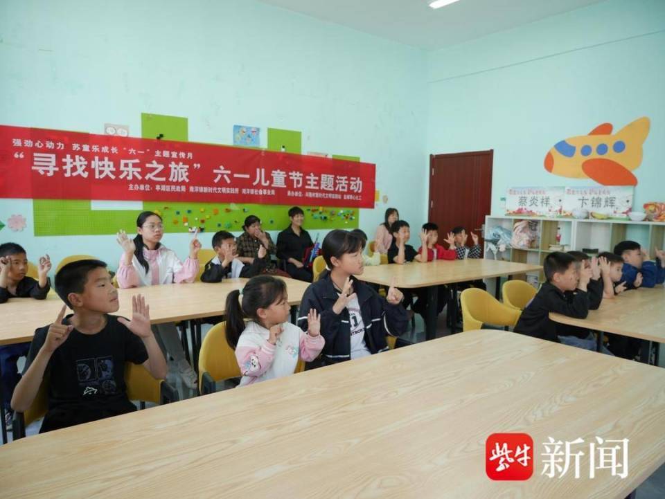 盐城市亭湖区南洋镇儿童关爱之家六一儿童节主题活动