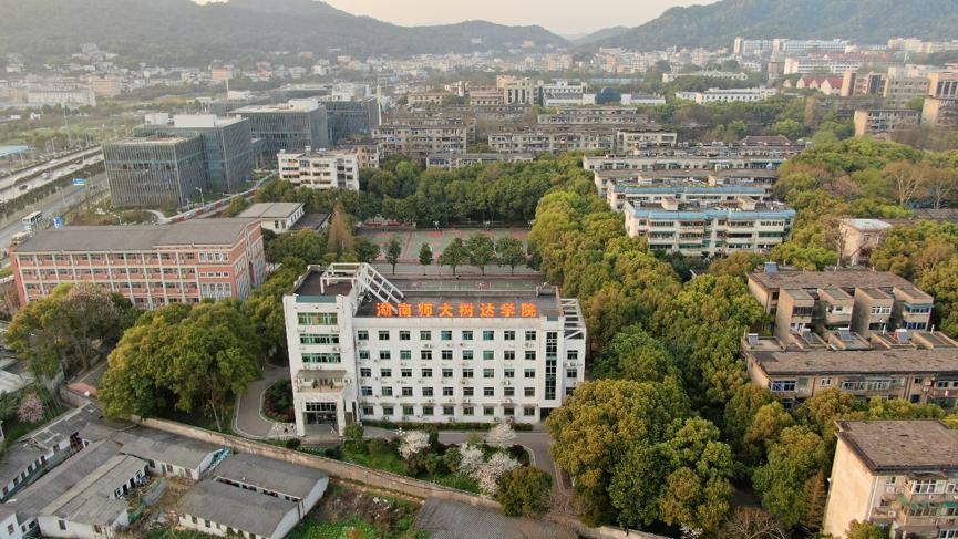 湖南师大树达学院拟转设为长沙工业学院