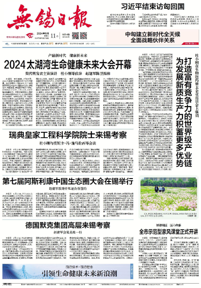 看头版 61 省内党报新闻摘要