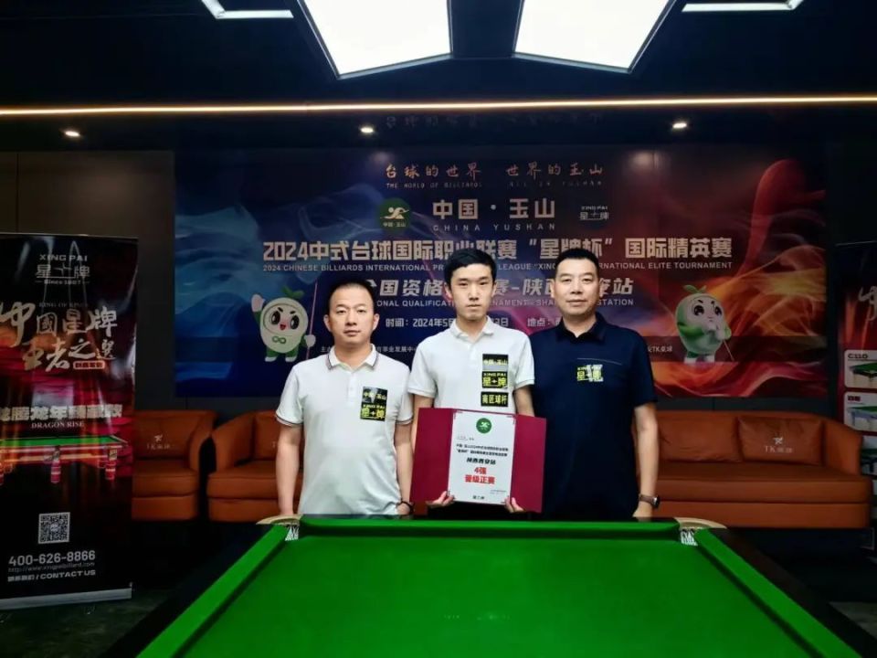 【国际精英赛选拔赛第二周】杨帆爆冷负于"巨人杀手"李旭