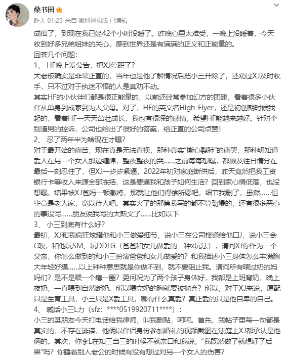 不堪入目！私募大佬要续二房，原配公开讨伐_腾讯新闻
