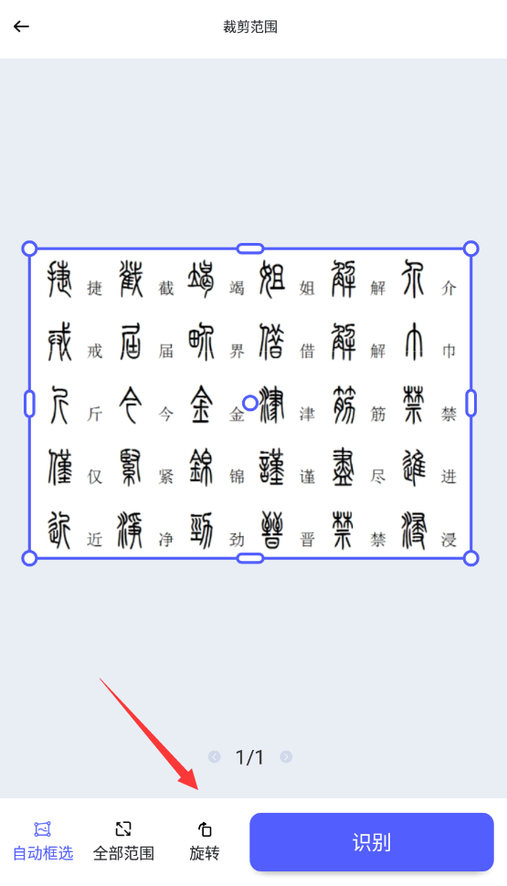 篆字怎麼拍照識別?一鍵提取圖片文字_騰訊新聞