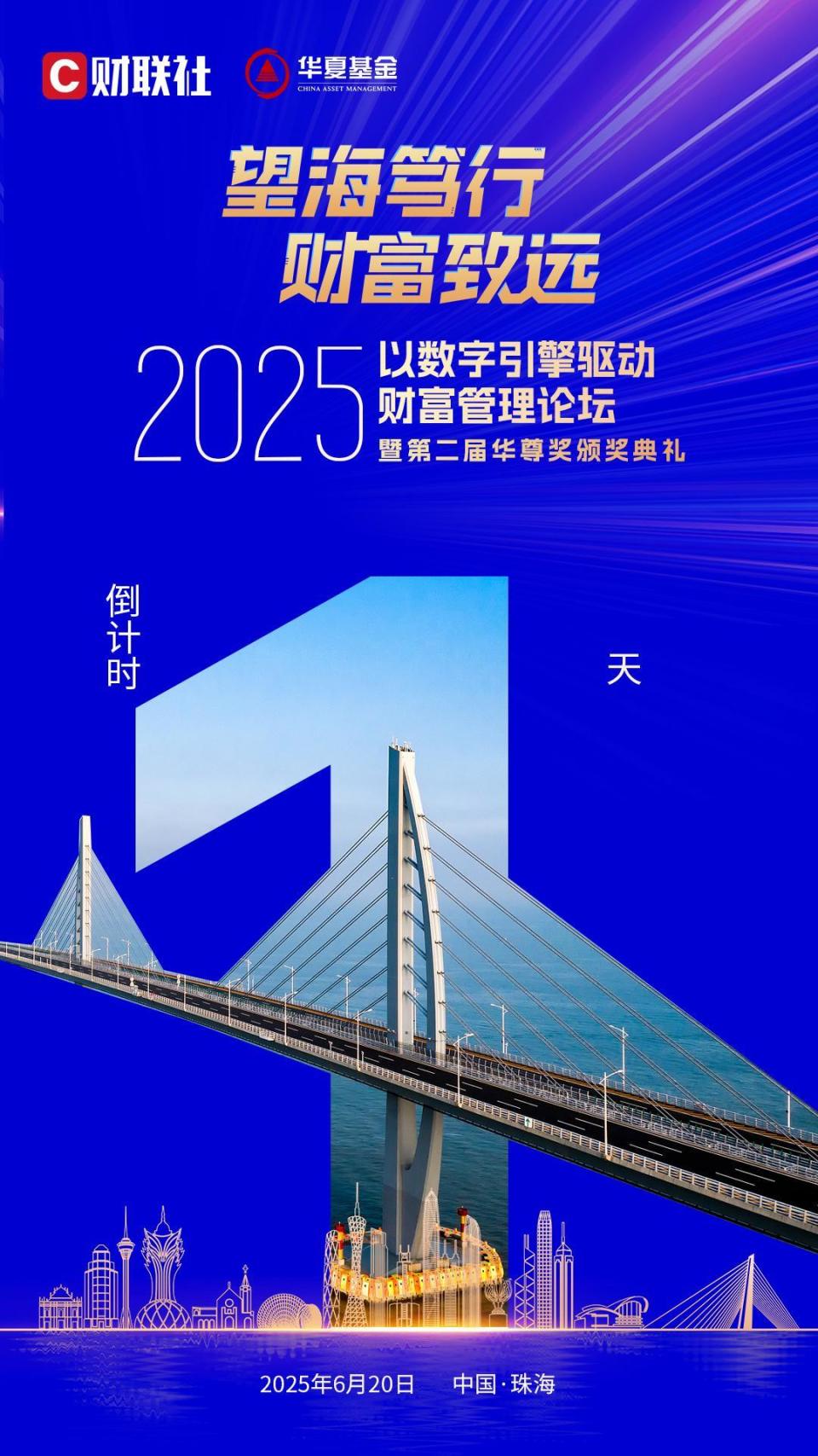 华尊之邀！财富管理者正相约，6月20日财富管理论坛锁定四大看点-腾讯新闻