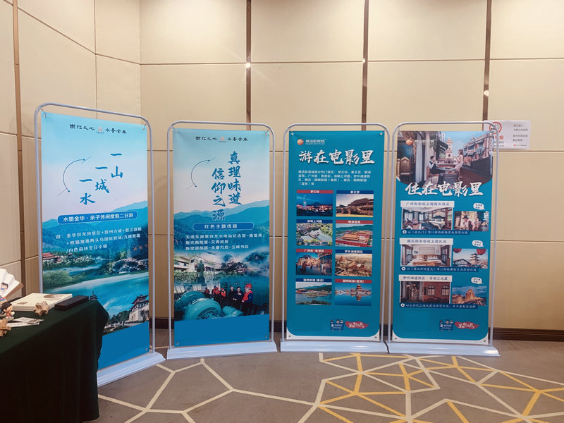 来金华有金喜金华文旅推介活动走进北京