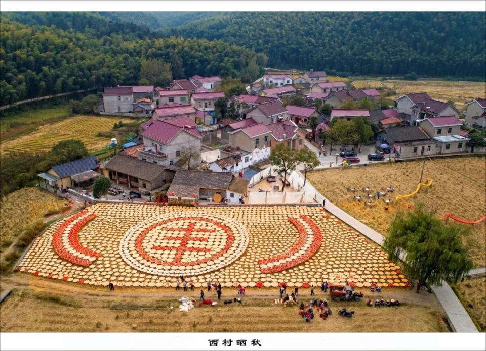 春游江淮|西村:一个被艺术唤醒的小山村