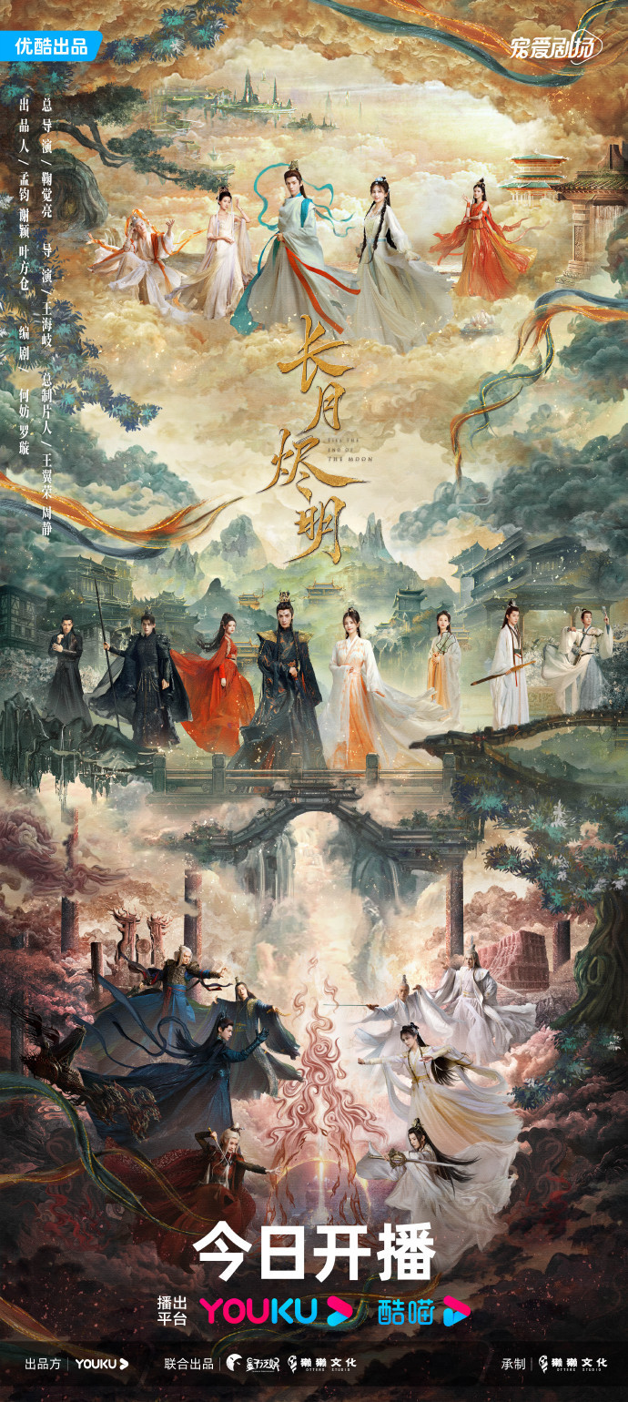 电视剧《长月烬明在线》免费观看（全1-34集手机版）西瓜视频【1080p高清版】完整资源已更新