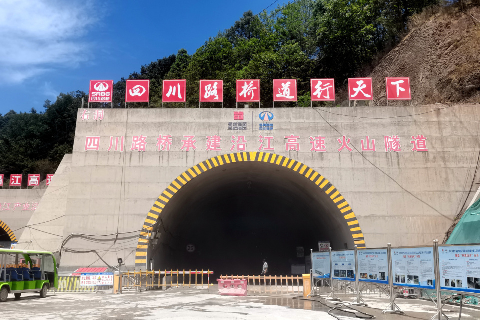 沿江高速会理段火山隧道预计今年10月贯通,四川省凉山彝族自治州会理