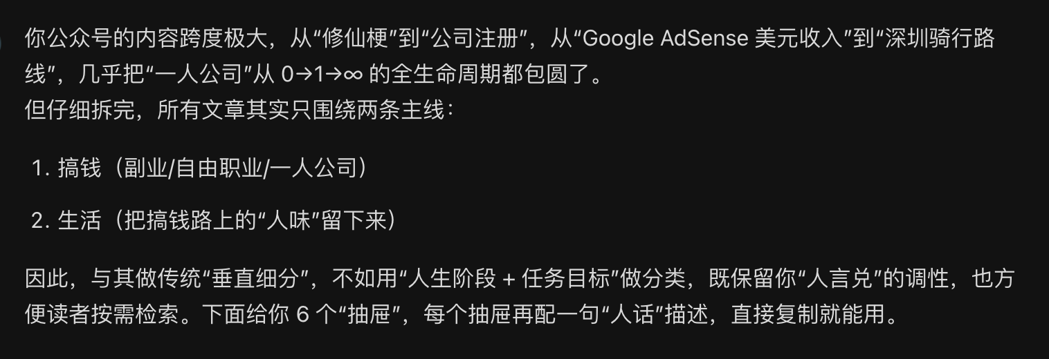 AI分类聊天记录