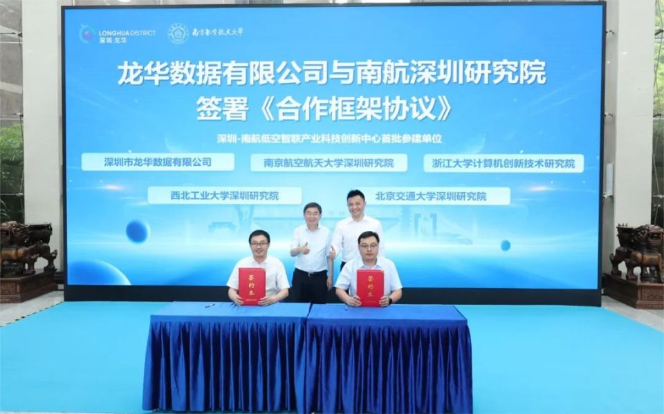 深圳又引入一所"双一流"大学合作落地!释放一个"飞常"强大的信号