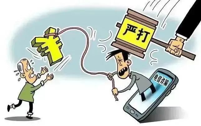 新骗局来了,谨防上当受骗!