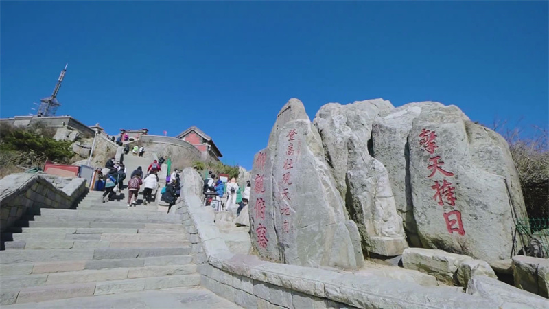 山东省泰安市文旅资源串珠成链 集聚增势_腾讯新闻