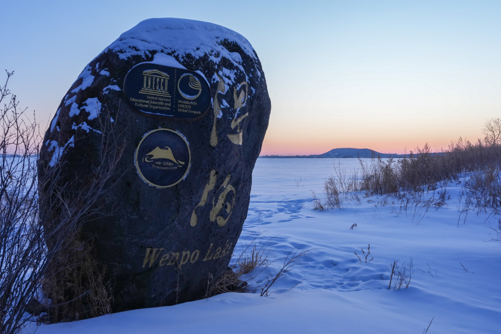 美丽中国丨五大连池世界地质公园冬日雪景静美壮观