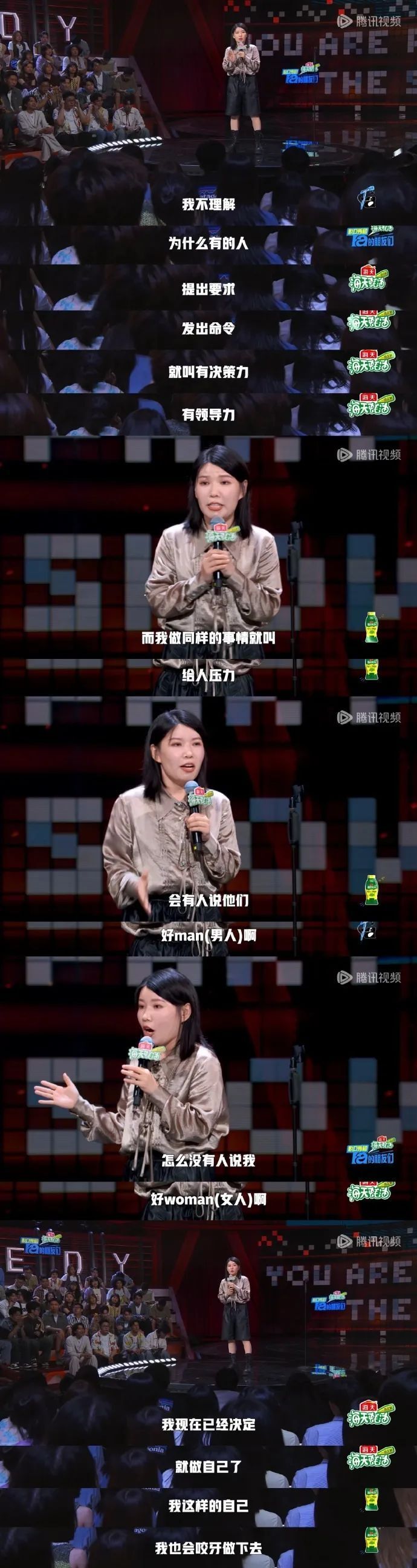 脱口秀女星排名图片