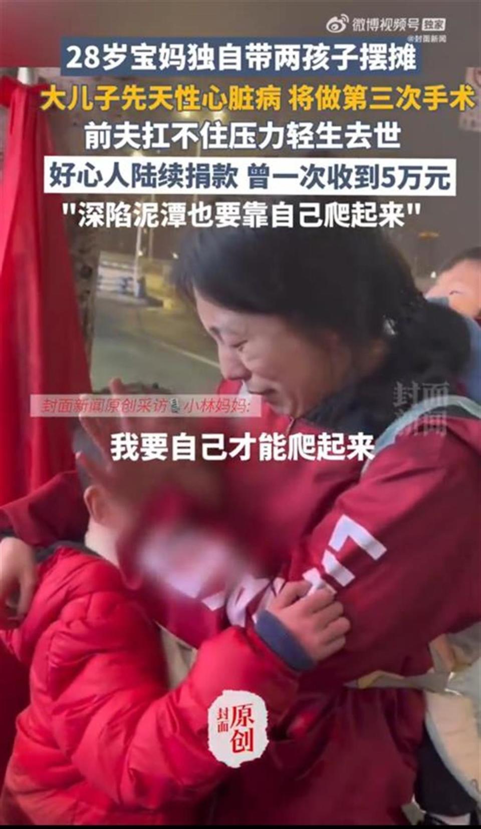 重庆真实儿子日亲妈 带两娃摆摊的宝妈已收到30万元捐款，准备年后进京为大儿子做第三次手术-腾讯新闻