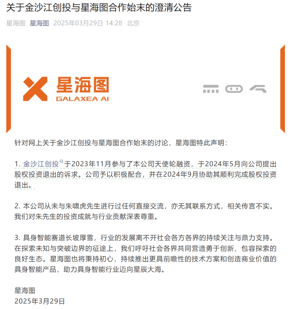 朱啸虎看衰机器人惹众怒：只投400万，过河就拆桥？-腾讯新闻