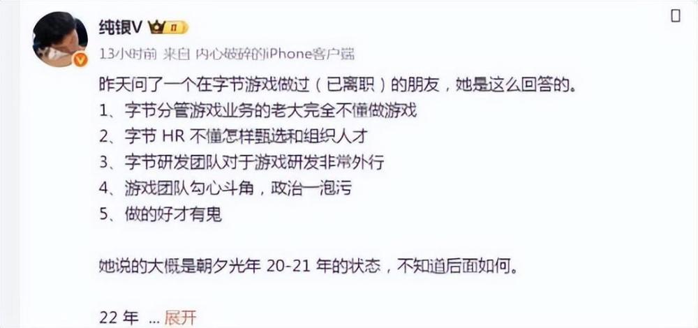 腾讯网易狂喜？字节跳动游戏大裁员腾讯，HR立马楼下招聘拉人插图9