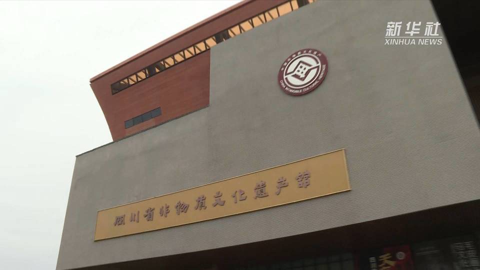 大美非遗|打卡家门口的非遗体验空间——四川省非物质文化遗产馆
