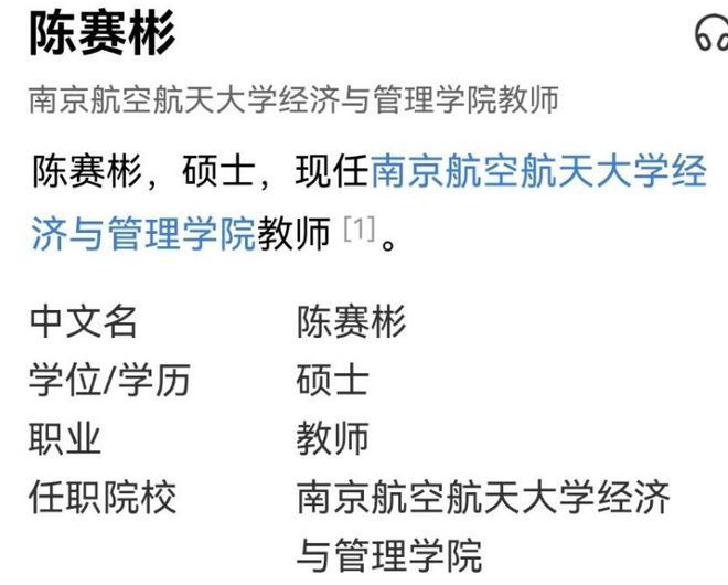 南航教授陳賽彬中國靠歐美賞飯吃學生怒懟張口號似乏走狗更多網友質疑