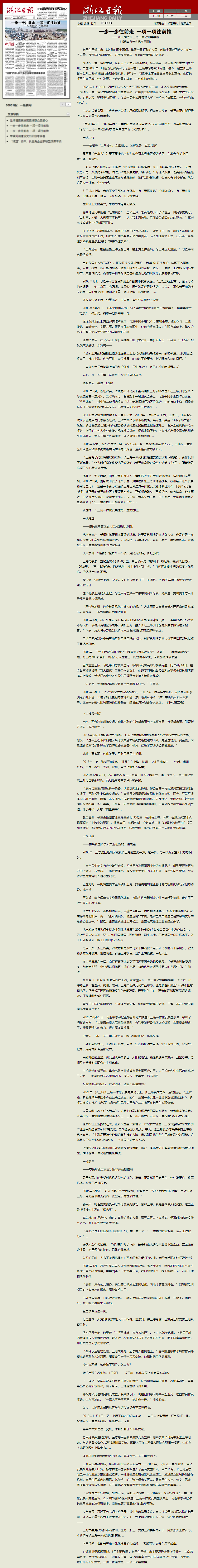 最近的新的新闻(最近新的新闻消息内容)