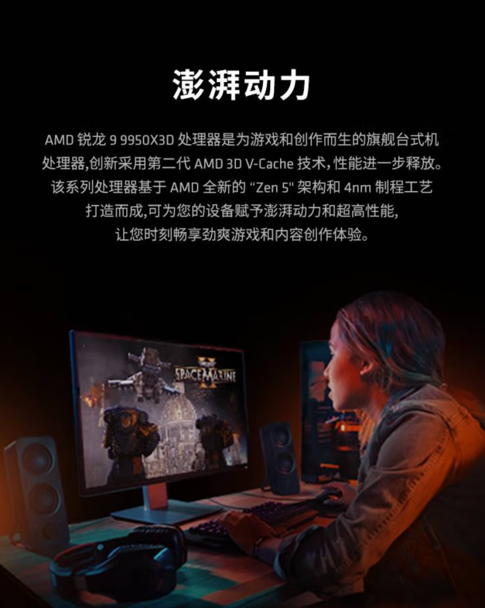 AMD锐龙9 9950X3D / 9900X3D处理器京东上架，3月12日发售-腾讯新闻