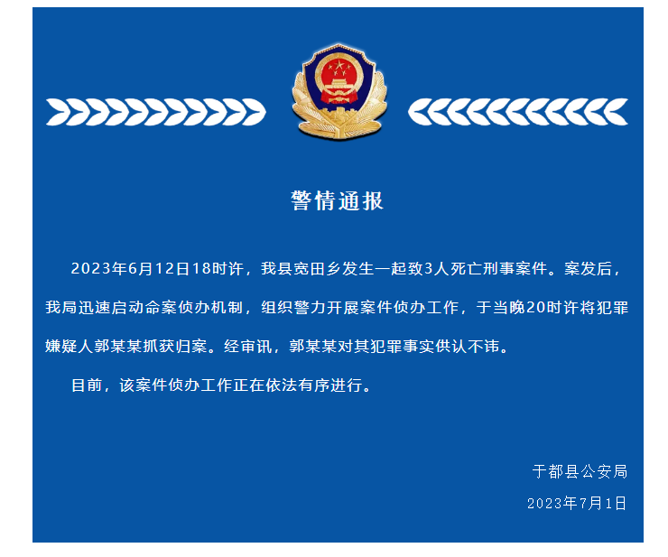 江西于都3名儿童被害案家属发声：犯罪嫌疑人曾欲侵犯老人被制止，案发当天无冲突内幕爆光引争议-313啦实用网