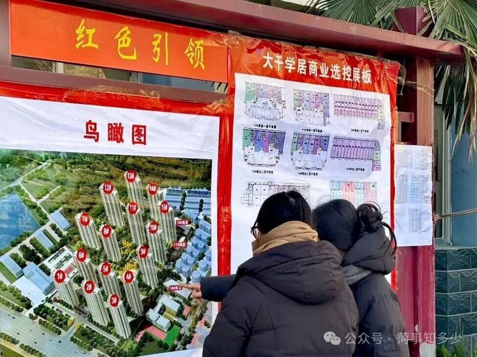 菏泽多个社区917户回迁居民，今起选房！还有一安置房，开始交付！_腾讯新闻