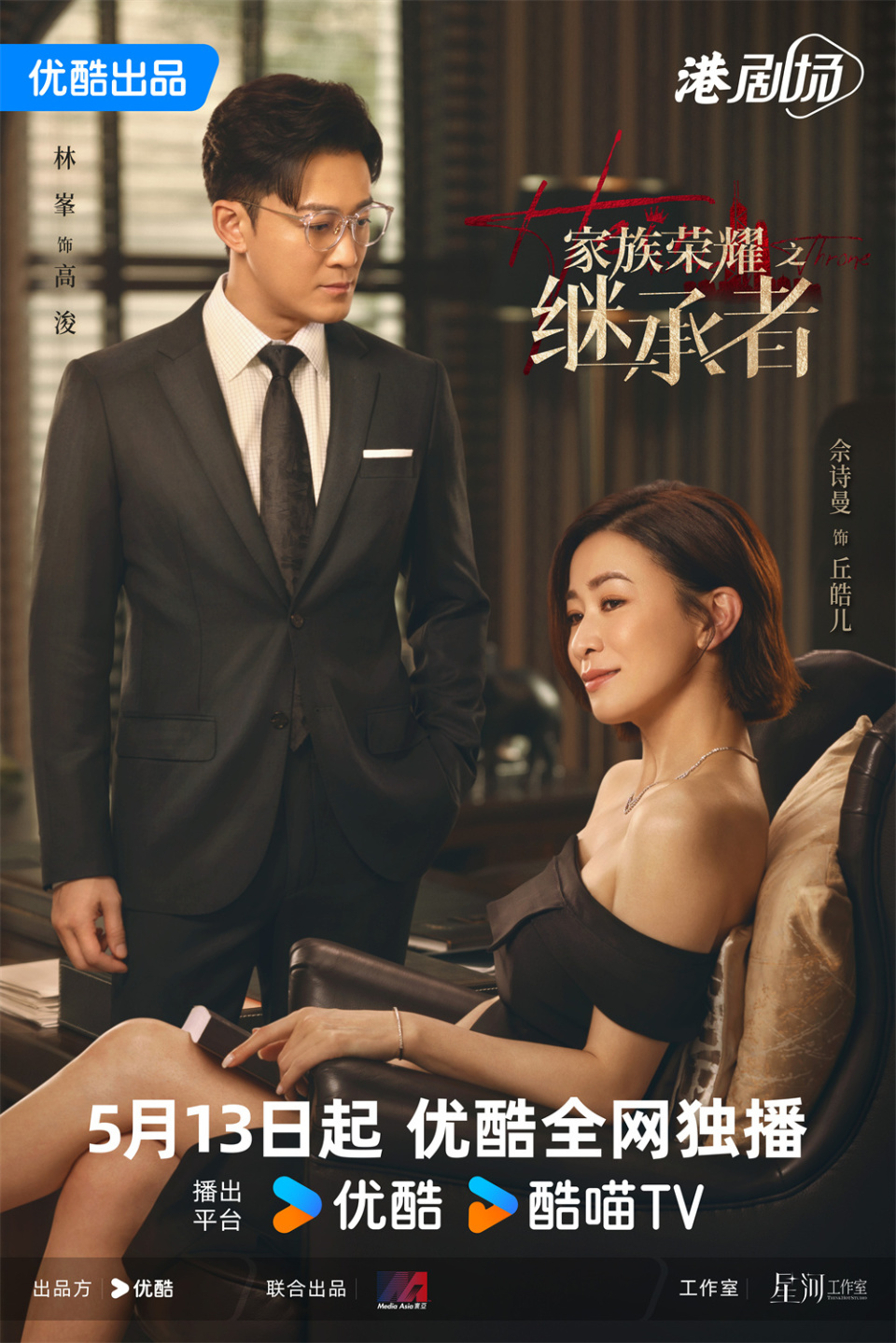 看着tvb长大的一代人,可以说当下林峯和佘诗曼终于又一次"顶峰相见"