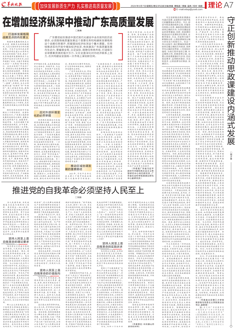 文|周子善(作者是北京理工大学珠海学院马克思主义学院党总支书记,副