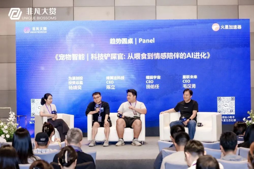 2025年度生成式AI全球化高峰论坛暨Go Global AI 100年度评选完美收官，19场高密度趋势圆桌直击AI全球化浪潮 · 原文图片 20