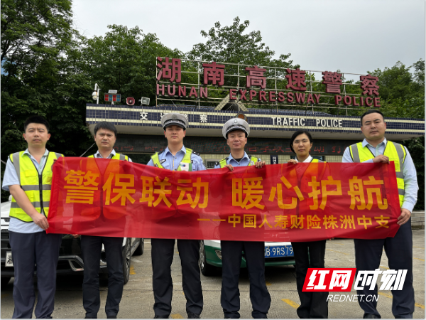 中国人寿财险株洲市中心支公司开展暖心护航活动