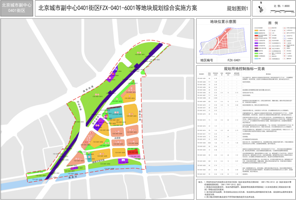 八里桥市场被拆为平地!