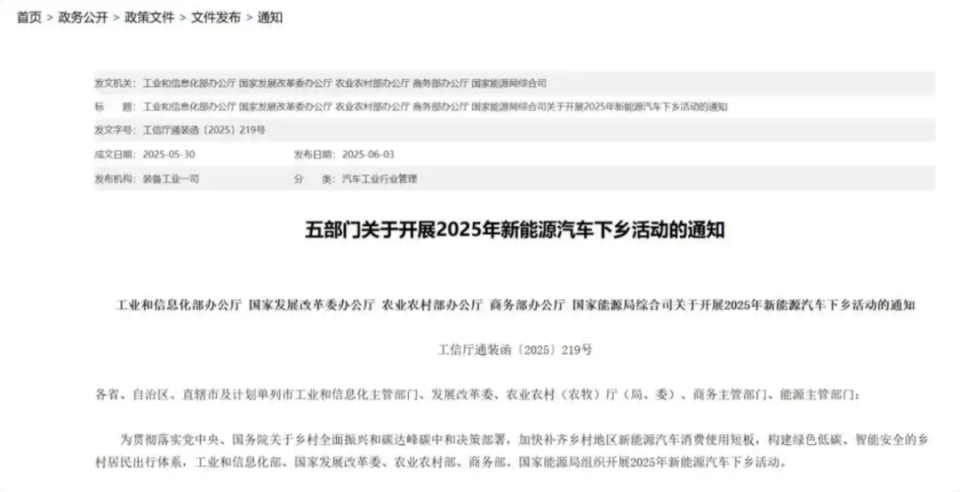 124款新能源汽车下乡，行业发展潜力与痛