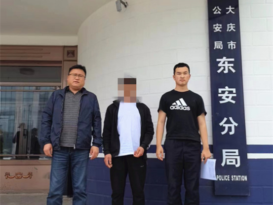 大庆东安警方成功抓获一名网上逃犯
