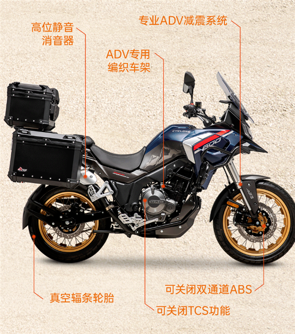 雙缸水冷宗申賽科龍rx600adv摩托車發佈27988元起