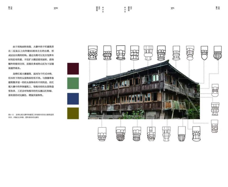 内页展示所以,在特装书的封面设计上,设计师抓住木质窗花这样的设计