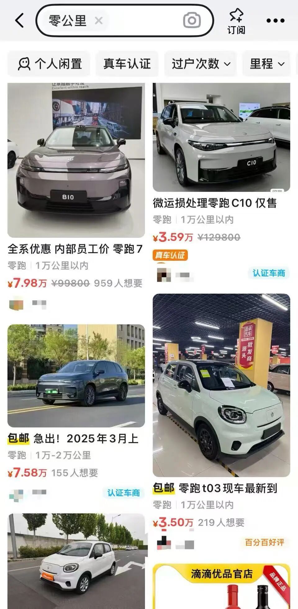 零公里二手车的坍塌_腾讯新闻