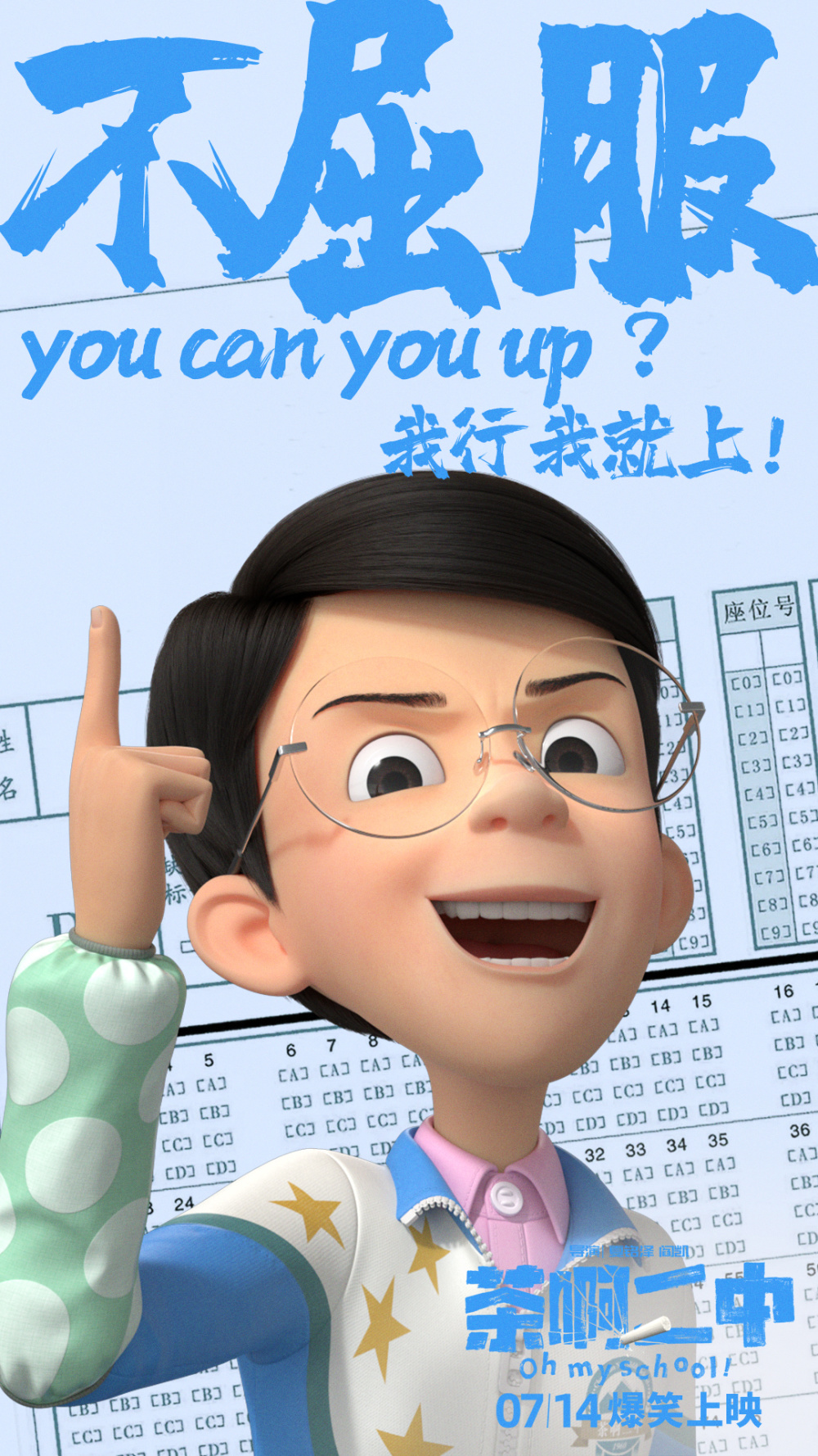 毕业季就听这首歌纪念吧电影茶啊二中发态度曲mv