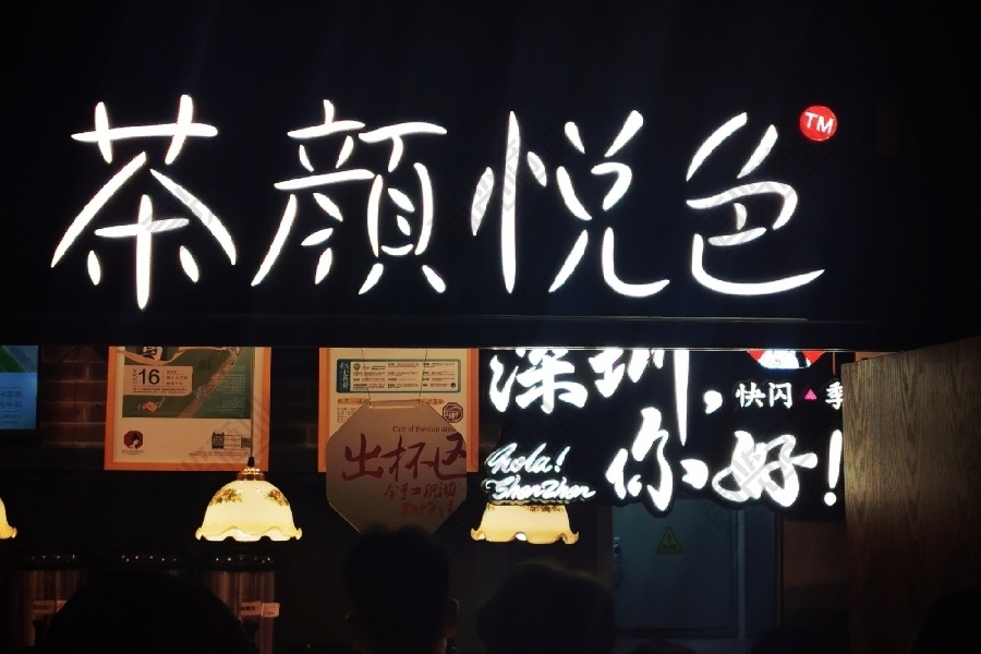 茶颜悦色加入9.9元价格战