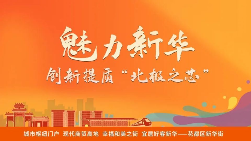 这里历史悠久,区位优越,产业优质,生态优美,是一座散发着独特魅力的"